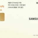 SK 삼성충전소 이미지