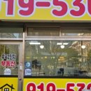 제일부동산중개사무소 이미지