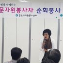 9월 20일 순회전문봉사활동 및 도릴레이재능나눔 봉사 (글향 캘리그라피 봉사단) 이미지