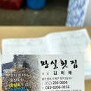 왕실횟집