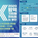 K-NOTARIUS 행정사사무소(케이 | 티움행정사사무소, K-방역기자재 전시회 참가 안내