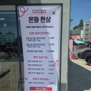 온화한 | ​[함평 맛집] 온화한상 : 철판 제육볶음과 들기름 육회비빔밥으로 든든한 점심 한 끼