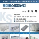 케이에스산업 이미지