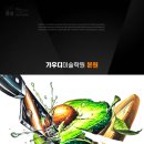 디자인아보카도
