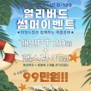 와일드짐 - 노원구 한글비석로52길 12 | 와일드짐