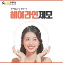 미헤어라인 이미지