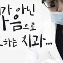 e-서울치과의원 이미지