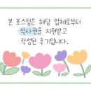 청춘 아구 알곤이찜 이미지