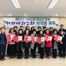 커피 바리스타 과정 이미지