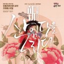 강릉아트센터 사임당홀 (대공연장)