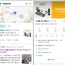 나비엘갤러리(효자점)세라젬 안마의자&#34;파우제M6&#34;,세라젬 피부마사지기&#34;셀루닉 메디스파&#34; 체험후기