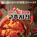 처갓집양념치킨(송도점) 이미지