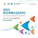 부산수산 아시아경제
