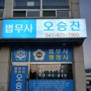 태안행정사 이미지