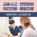 계양구 계산동 한의원 고구려한방병원 진료시간 접근성 이용후기