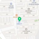 윤선생우리집앞영어교실구일교습소