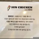 남다른썬치킨범천 이미지