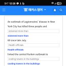 No86 8-11-25 Legionnaires' disease 이미지