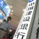 중국 본토 은행 금리 인하, 수요예금금리 0%에 근접 분석: 경제적 압박 이미지