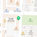 정관장홍삼오산