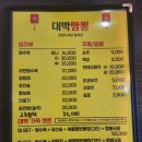 대박짬뽕 이미지