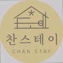 찬스테이