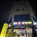 우리돈네놀이터