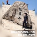 관악산 네이버블로그