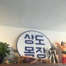 태권목장 이미지