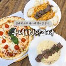 홍대입구역 가성비 맛집 &lt;홍대 in 파스타&gt; 솔직후기