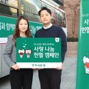 더사랑나눔