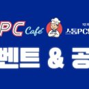 놀2 PC방 이미지