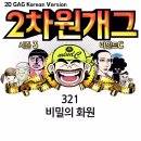 비밀의 화원 이미지