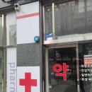 태리약국 이미지