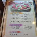 일미흑염소 이미지
