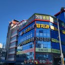 거창치과의원 이미지