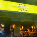 토리키치 수원역점