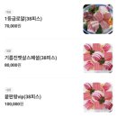 참치본가 | 광주 서구 치평동ㅣ상무지구 참치 맛집 마구로본가(상무지구 룸식당)