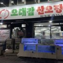 오대감산오징어 이미지