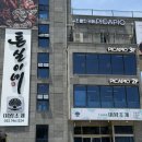 을왕리 조개구이 맛집 추천 튼실이네 여왕조개구이 솔직 후기