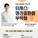 노원평생교육원 강당(2층) 이미지