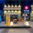 라무다찌 이미지