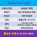 팔구사오
