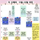 쟈이브,룸바,차차차 이미지