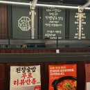 청수식당 - 오산시 성호새싹길 58 | 오산시청 맛집 청수식당 갈매기살 밑반찬 맛집 재방문 후기