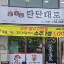 인생길 탄탄대로