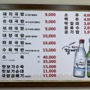남성초등학교 | 부산 여행 * 깡통시장 한끼 기록 내돈내산 맛집 돼지국밥 호떡 비빔당면 떡볶이