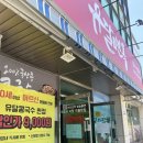 평택 콩국수 맛집 유달면옥 평택점 국산콩을 맷돌로