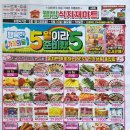 웰빙식자재마트