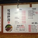육회한집2 네이버블로그